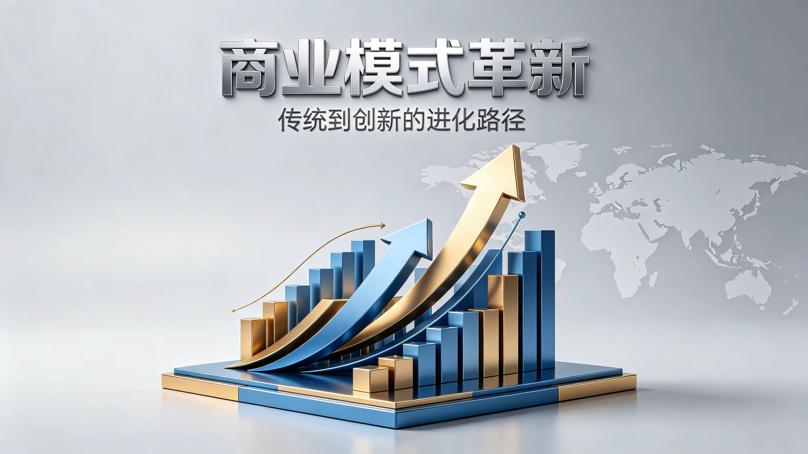 全域资源整合 构筑竞争壁垒